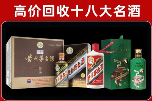 德阳市罗江回收纪念茅台酒